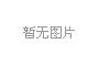 CTG铁砂河沙宅男视频色版