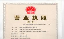 宅男视频下载磁电三证合一营业执照