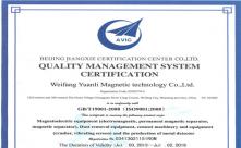 宅男视频下载磁ISO9001质量体系认证证书