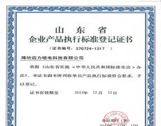 宅男视频下载磁电产品执行标准